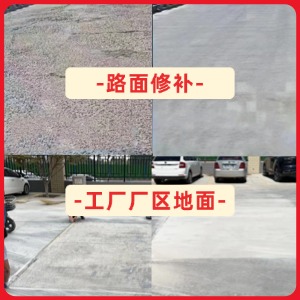 嵊州水泥地面修复剂